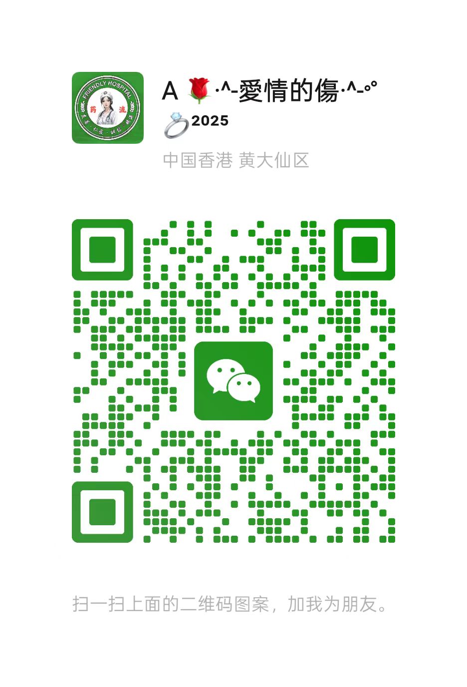 微信联系我们