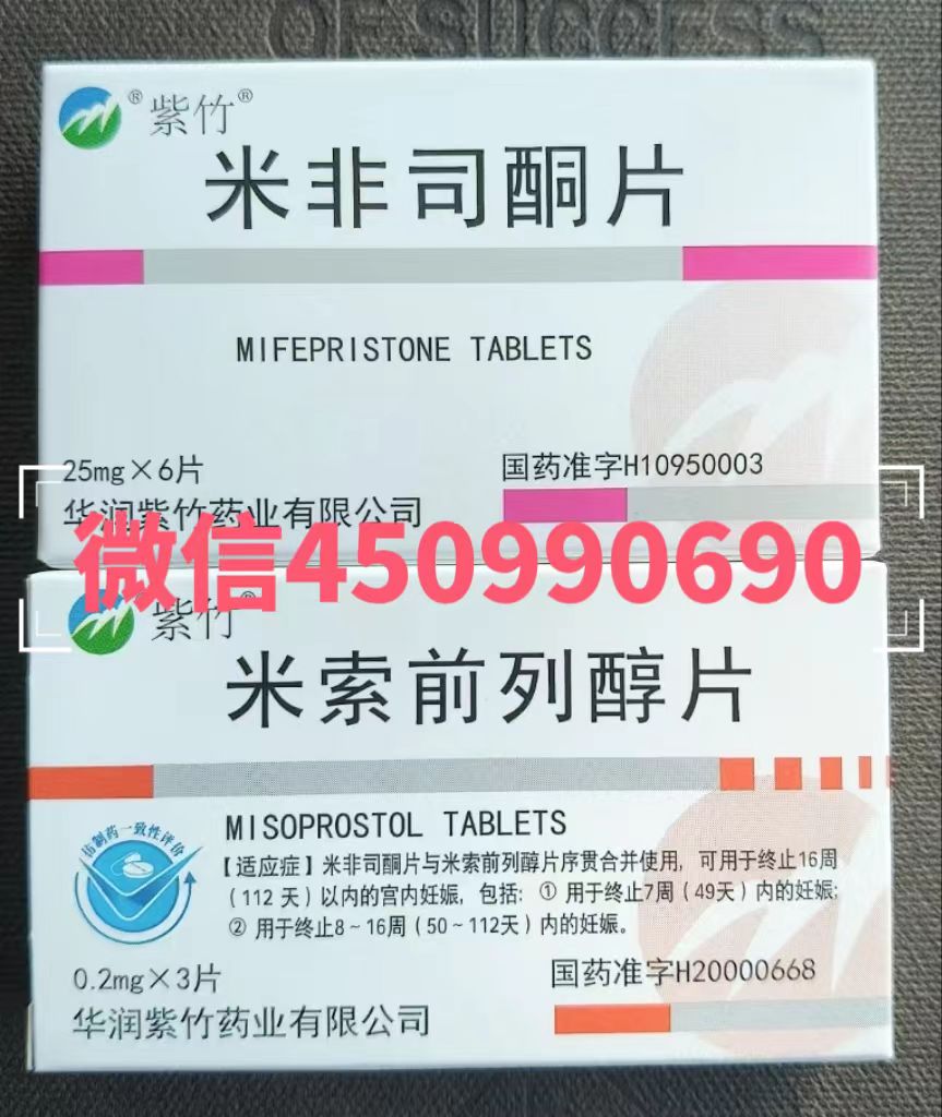 卖流产药的微信号，流产药可以网购吗，网上可以买到打胎药吗，打胎药在网店可以买到吗，微信买的打胎药是真的吗