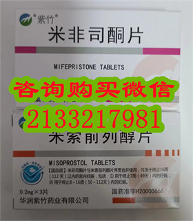 打胎药在线下单购买，正品打胎药网上购买渠道，哪里能买到正品打胎药