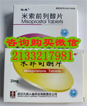 流产药吃完多久可以流产，流产药网上有卖的吗，微信购买正品流产药要多少钱